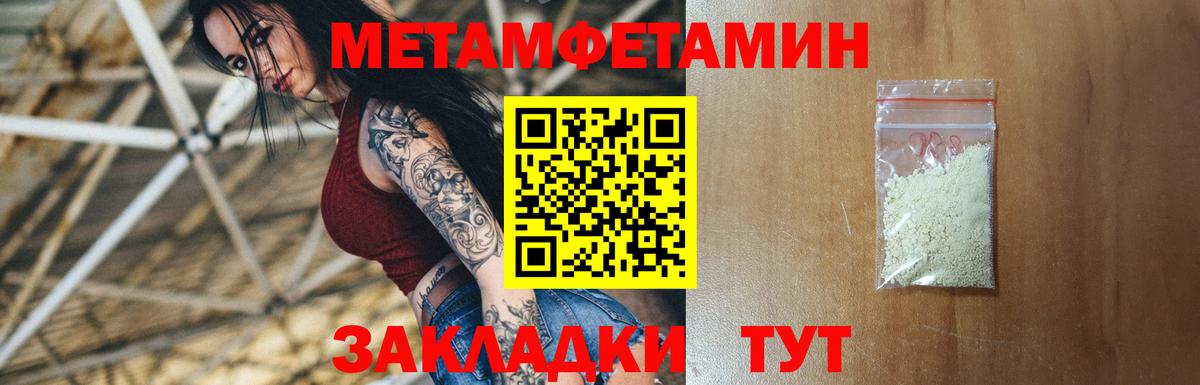 АМФЕТАМИН VHQ Новочеркасск