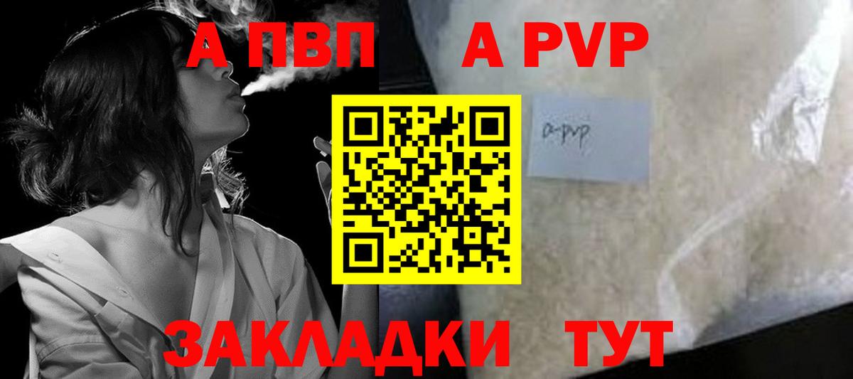 Альфа ПВП Соль Новочеркасск