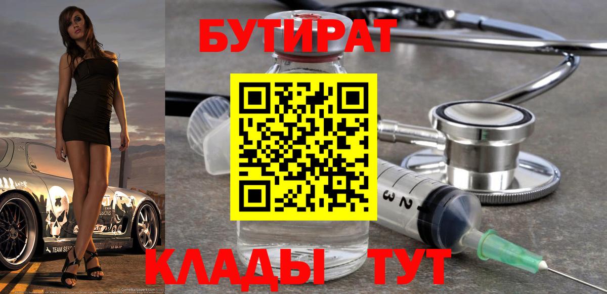 Бутират оксана  Вход с VPN  Бутират  Новочеркасск 