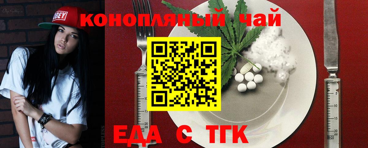 Печенье с ТГК конопля  Вход с VPN  Новочеркасск 