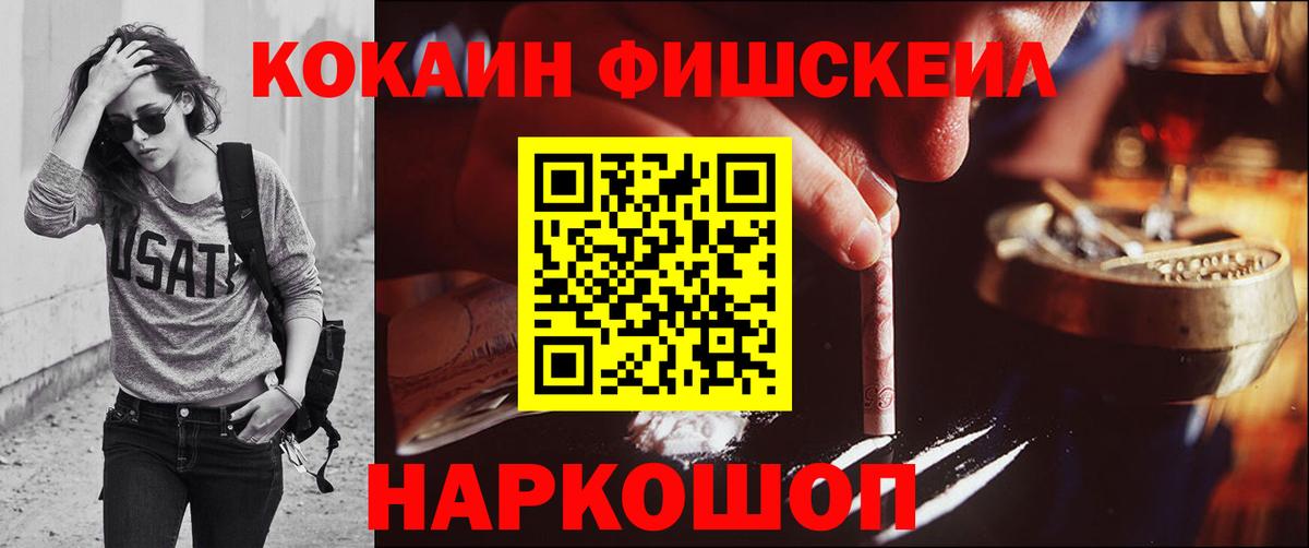 Cocaine Эквадор  Вход с VPN  Новочеркасск 