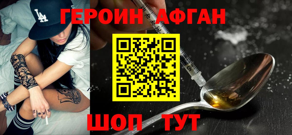 Новочеркасск  ГЕРОИН Heroin  ГЕРОИН  Вход с VPN 