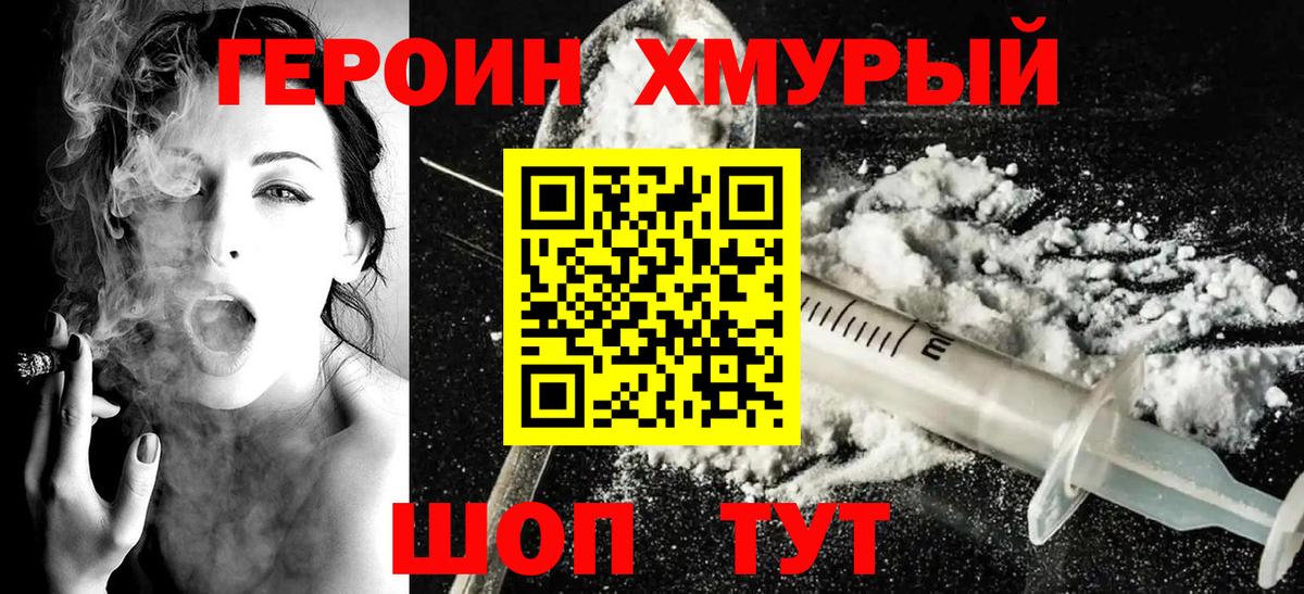 БУТИРАТ Новочеркасск