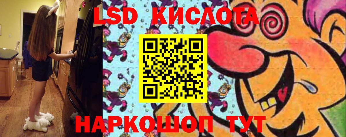 ЛСД экстази ecstasy  Вход с VPN  Новочеркасск  ЛСД экстази кислота 