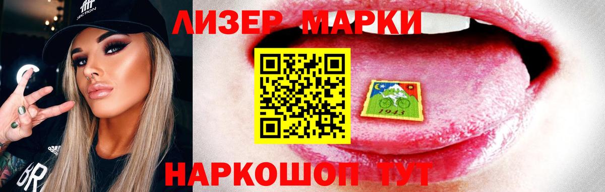 LSD-25 экстази ecstasy Новочеркасск