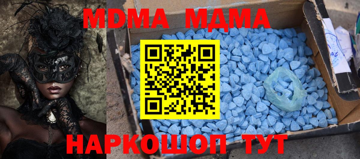 MDMA Molly  Вход с VPN  Новочеркасск 