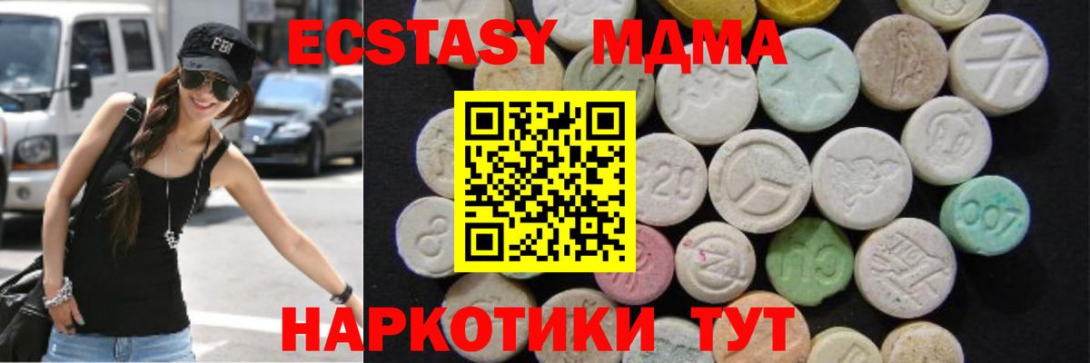 МДМА молли Новочеркасск