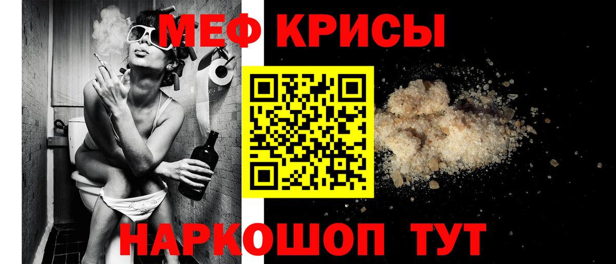 МЯУ-МЯУ mephedrone  Вход с VPN  МЕФ  МЕФ  Меф VHQ  Новочеркасск 