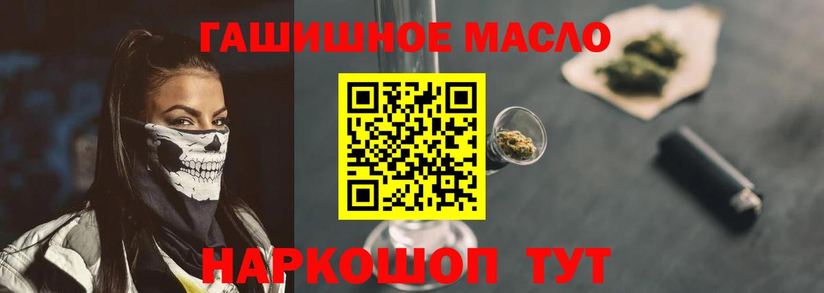 ТГК вейп с тгк Новочеркасск