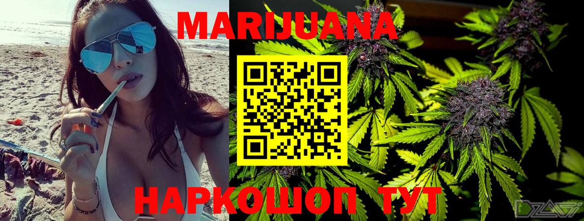 Новочеркасск  Шишки марихуана White Widow  Канабис MAZAR  Бошки марихуана гибрид  Вход с VPN 